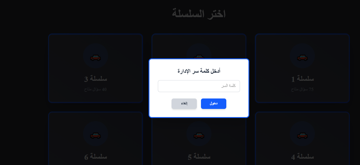 واجهة فهم طريق تعرض شاشة التدريب مع المؤقّت وصورة السؤال